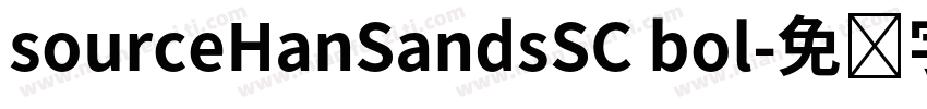 sourceHanSandsSC bol字体转换